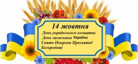 Вшанування пам'яті загиблих за Україну