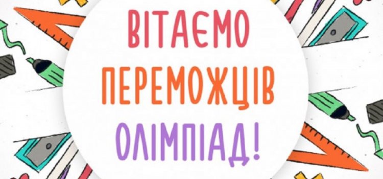 Щиро вітаємо зірок нашого "Сузір'я" та їх наставників!