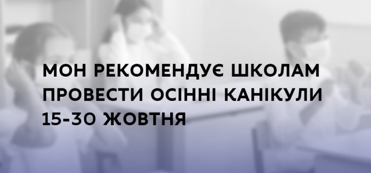 Осінні канікули у ВСШ "Сузір'я"