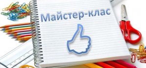 У "Сузір'ї" відбулися обласні майстер-класи з іноземних мов