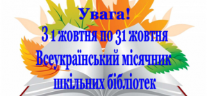 "Сузір'я" долучається до Всеукраїнського конкурсу