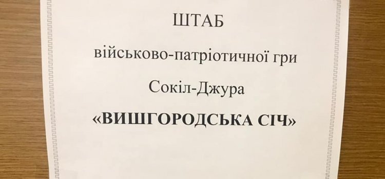 Джура у "Сузір'ї"